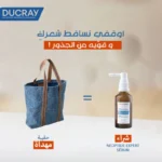 Ducray NEOPTIDE EXPERT Sérum Antichute Croissance 50 ml = Cadeau